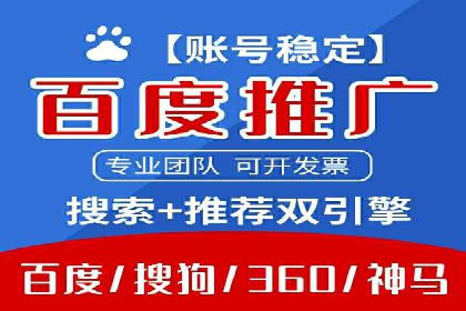 从零开始：百度竞价开户全程指导
